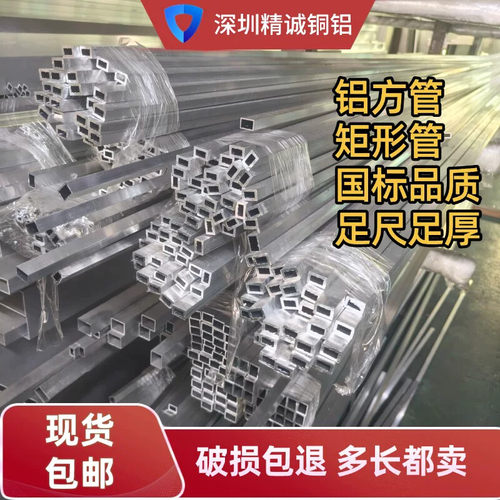 铝方管铝扁管 方铝管矩形铝管扁铝管 6063铝合金方形铝管零切加工