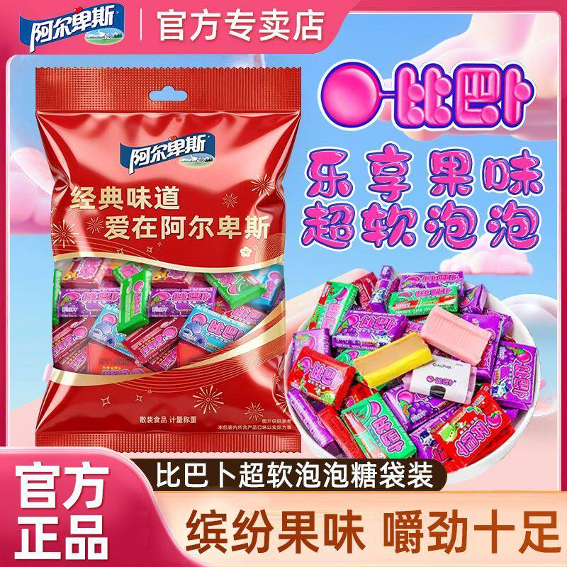 比巴卜泡泡糖300g礼袋装混合口味儿童口香糖怀旧糖果解馋零食