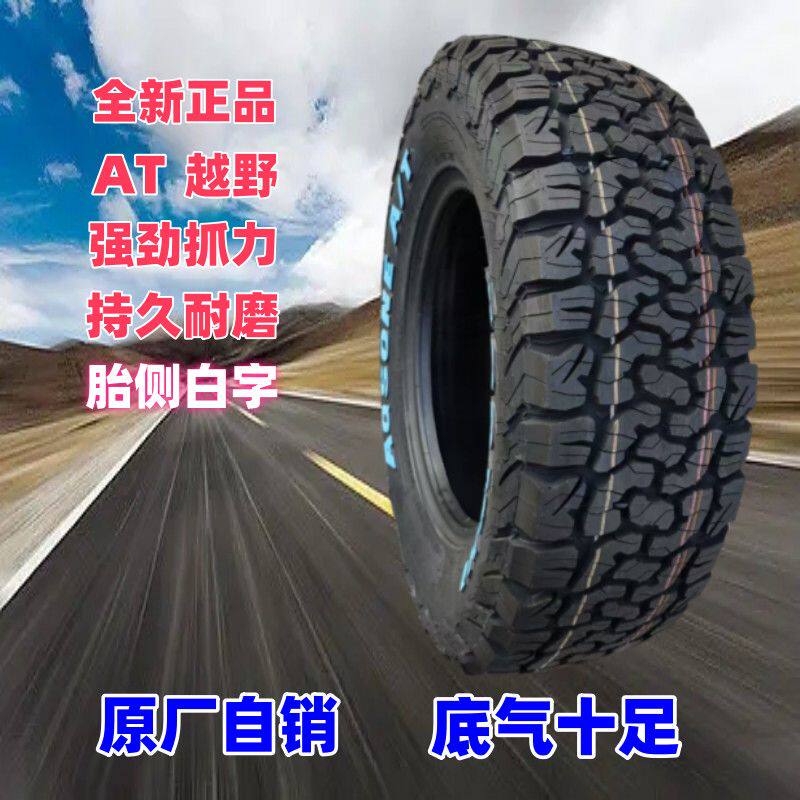 全新RT皮卡越野车轮胎205/215/225/235/245/50/55/60/65R15161718