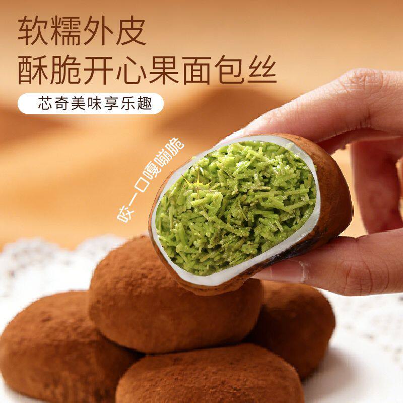 网红零食 迪拜软糯抹茶开心果软曲奇夹心巧克力手工现做独立包装