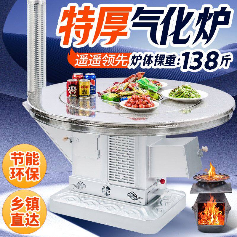 特厚新型气化炉农村家用柴火炉柴煤两用烤火炉室内无烟取暖炉烧柴