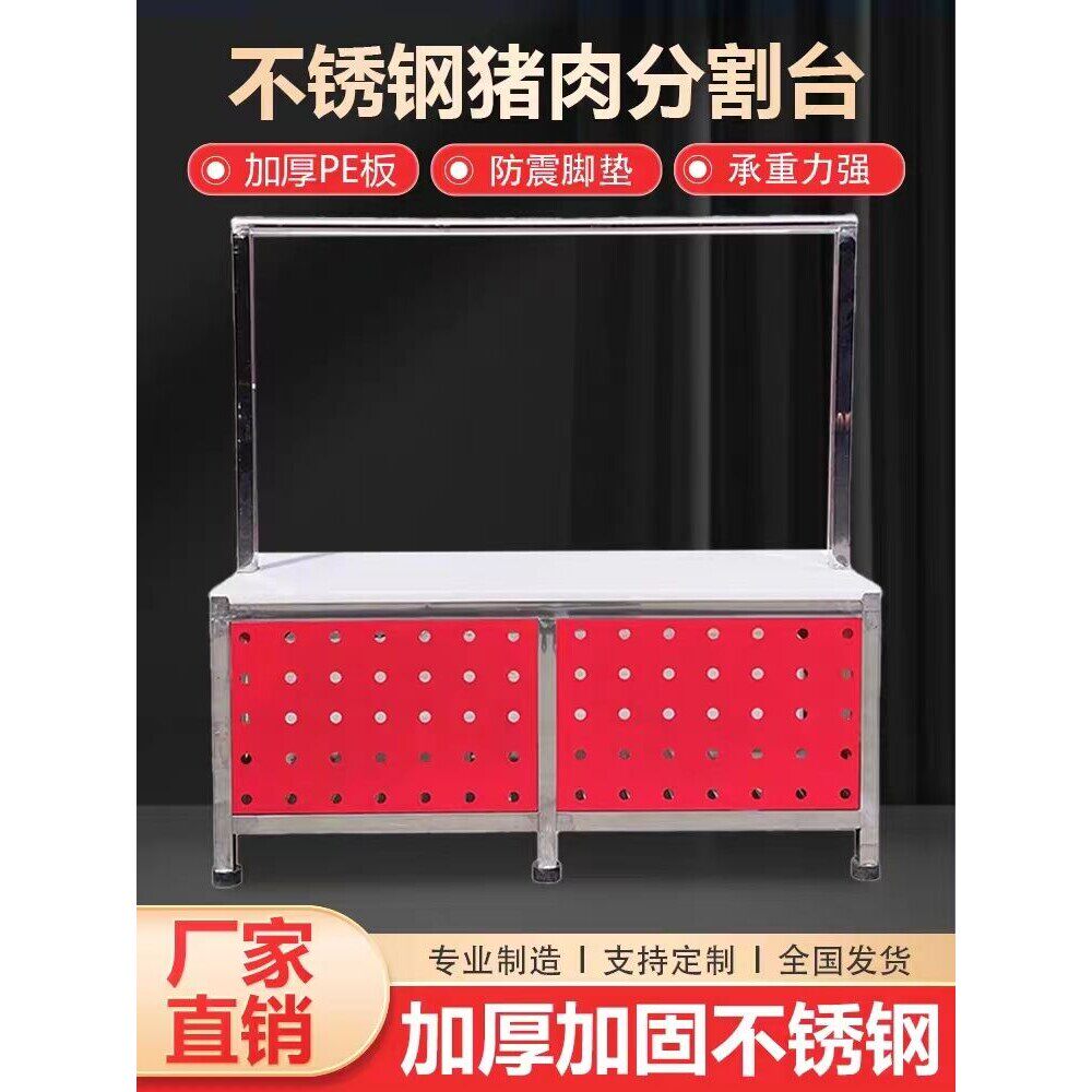 猪肉分割台不锈钢超市剁肉工作台长方形挂肉架子猪肉架羊肉摆摊