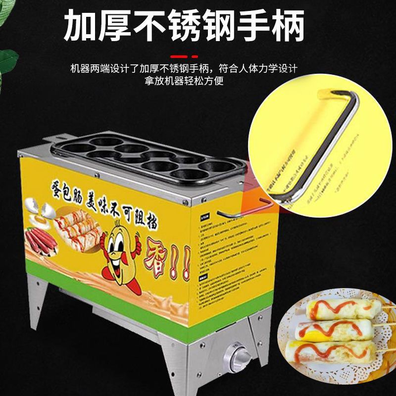 蛋包肠机商用摆摊网红创业设备插电燃气款鸡蛋火腿蛋肠机小吃设备