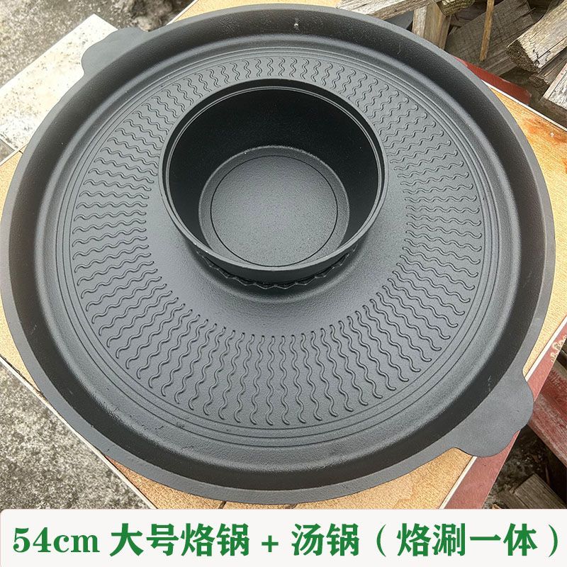 贵州大烙锅酸汤烙锅烤涮一体烙涮一体专用商用多用54cm带脚拱烙锅