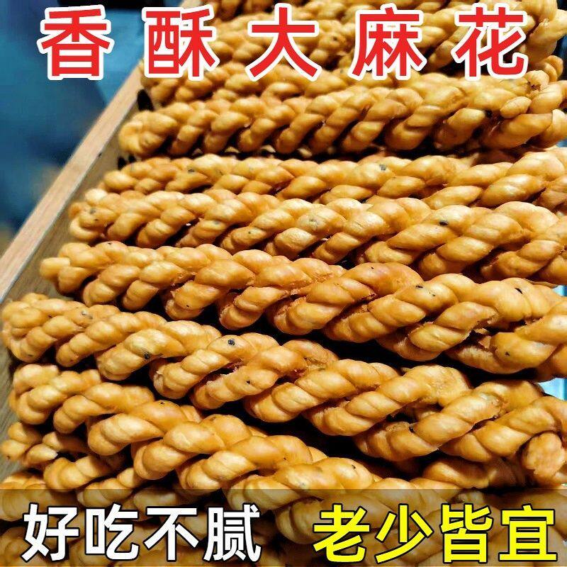 山西晋南运城稷山特产手工麻花正宗老式袋装椒叶酥脆大麻花特价