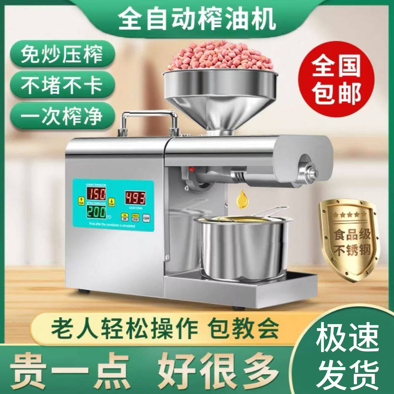 榨油机家用小型全自动多功能不锈钢智能家庭新型商用炸油机器正品