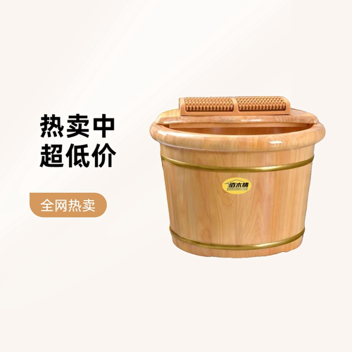 柏木泡脚木桶厂家直销加大加厚木桶泡脚专用老式大木桶木质足浴盆