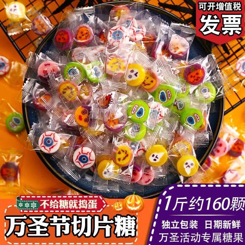 万圣节糖果网红手工切片糖创意水果糖混合散装可爱小硬糖超萌礼物