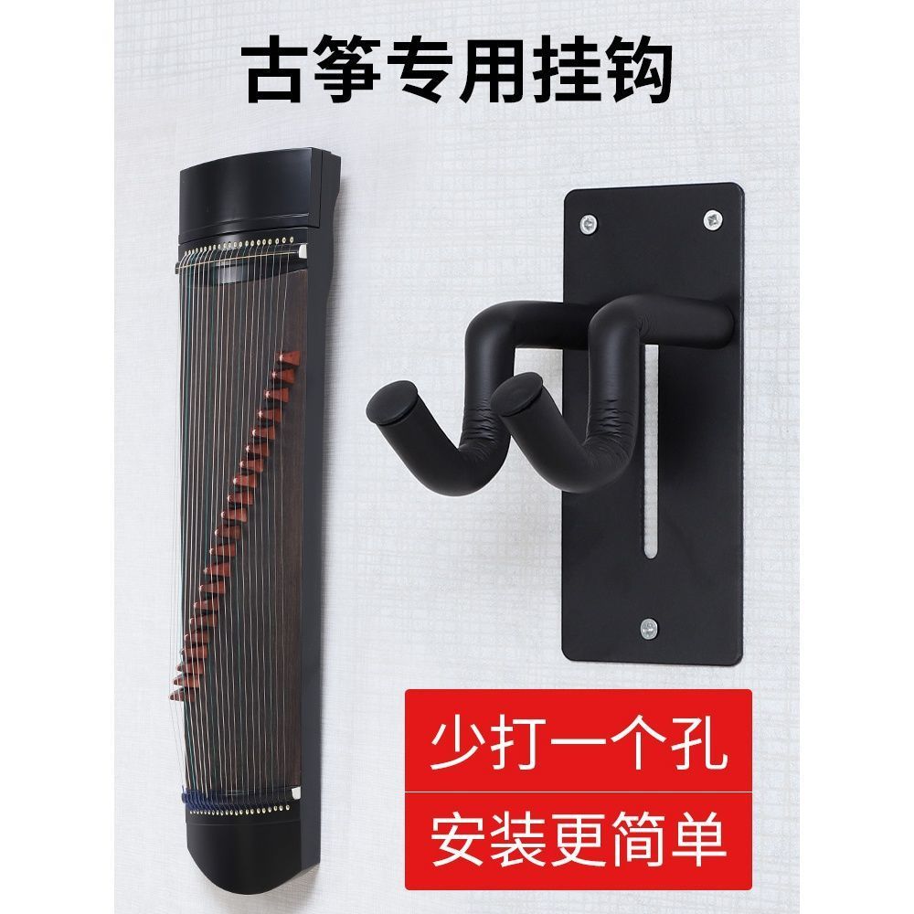 墙壁挂墙架钩子壁挂架挂古筝的架子挂钩挂免钉家用挂架古筝