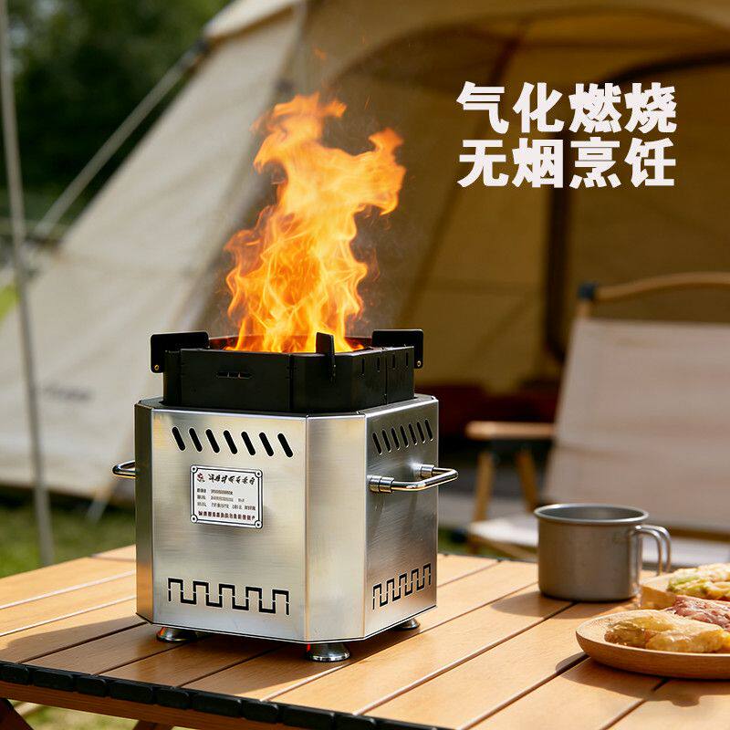 户外柴火炉无烟家用烧木柴移动便携新型气化炉具木炭野餐露营炉灶