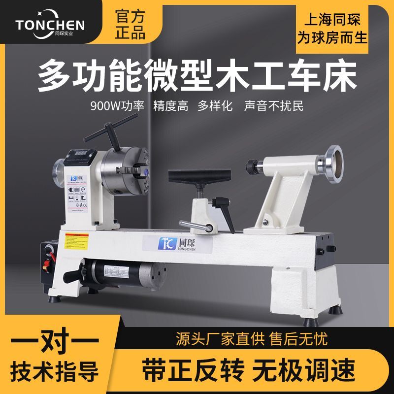900w木工机械微型车床机床家用木工车床车刀木工木旋机家用车床