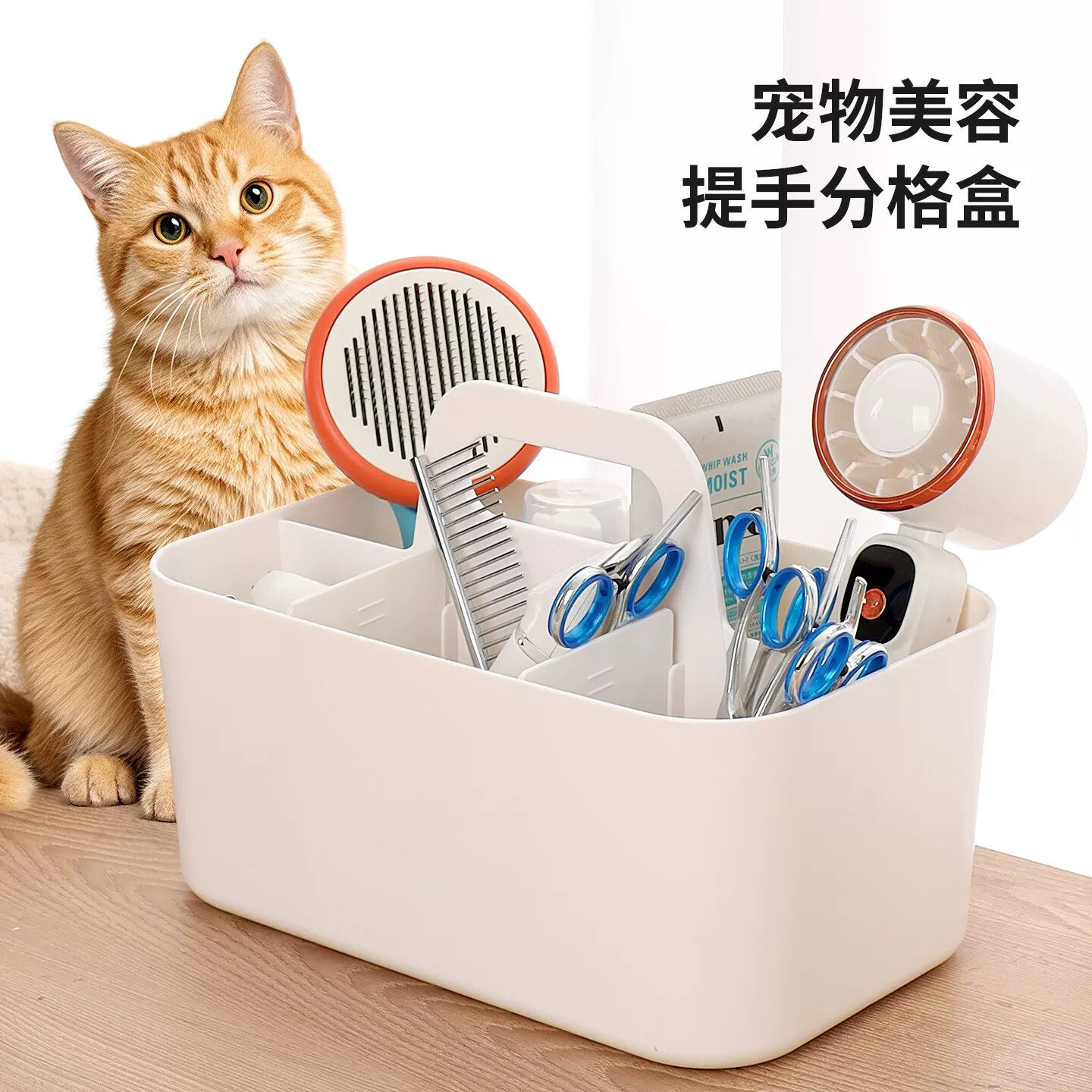 宠物用品收纳箱梳子指甲刀分格便携美容护理箱猫狗洗护用品整理盒