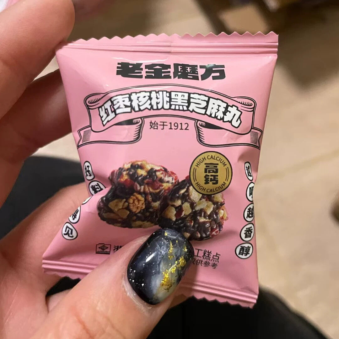 老金磨方&食游记有实粒红枣核桃黑芝麻丸孕妇健康营养零食送礼品
