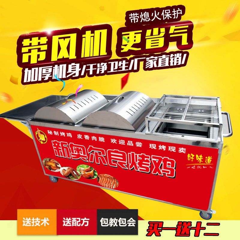 奥尔良摇滚烤鸡炉商用自动旋转燃气木炭摇滚烤鸡腿车烤翅烤箱夜市