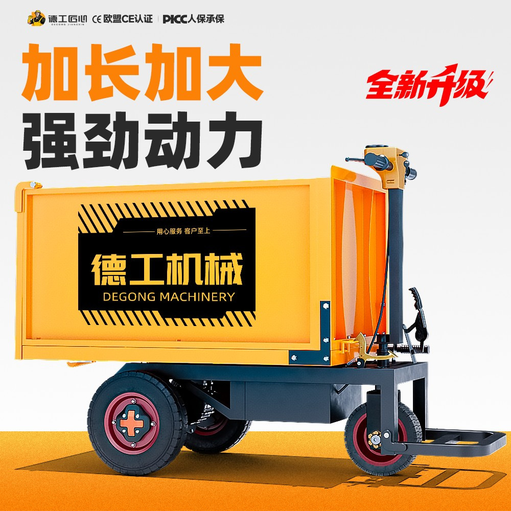 工地电动手推车搬运翻斗车拉砂浆电动灰斗车三轮车
