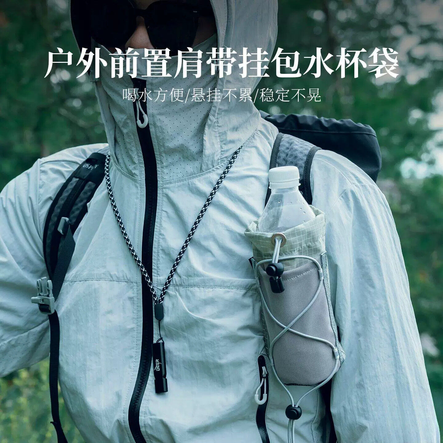 背包肩带拓展包户外水杯挂袋徒步水壶袋水瓶外挂包登山包改造配件