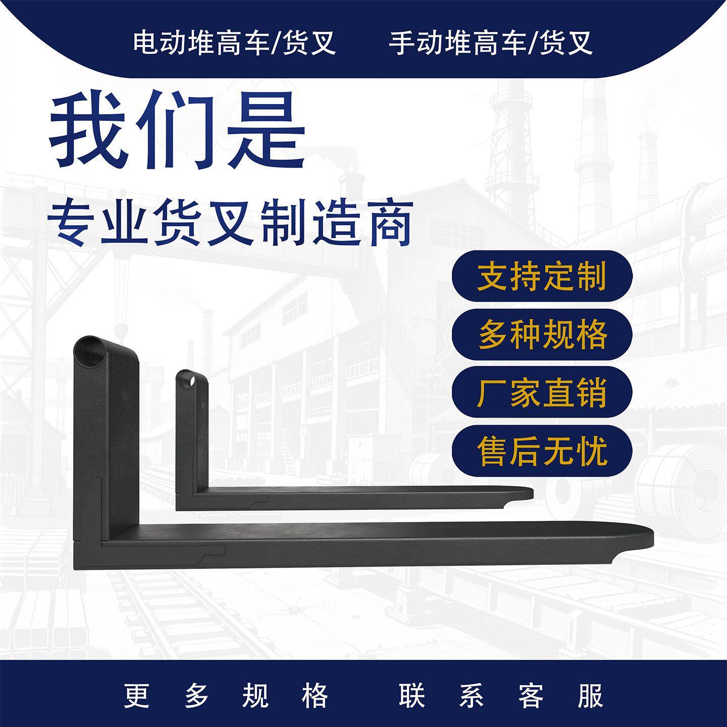 电动堆高车货叉手动叉车货叉堆垛机货叉铲子插齿手动堆高车货叉