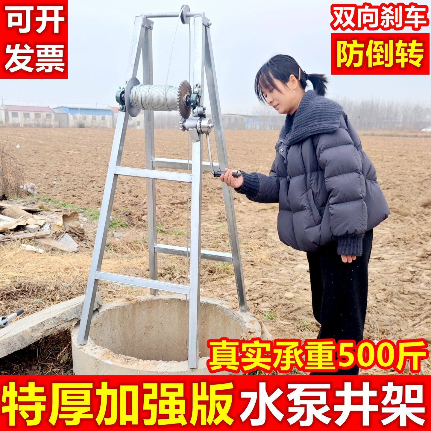 井架农用水泵下井升降机50米深井手摇式提升机井水吊机抽水泵架子