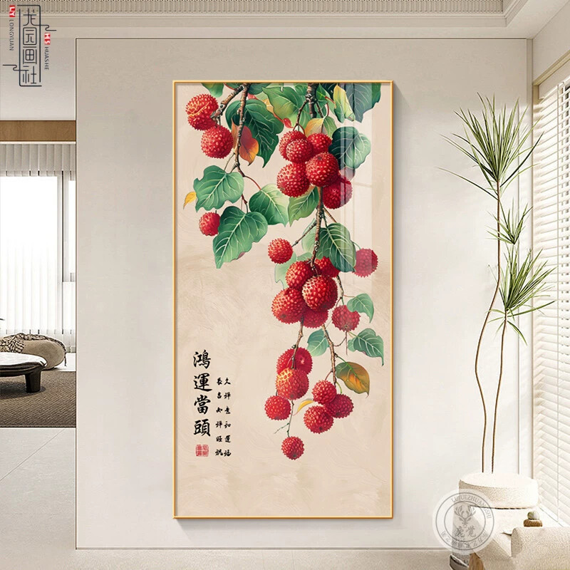 鸿运当头满堂荔枝玄关画新中式九鱼聚财装饰画高级感走廊过道挂画