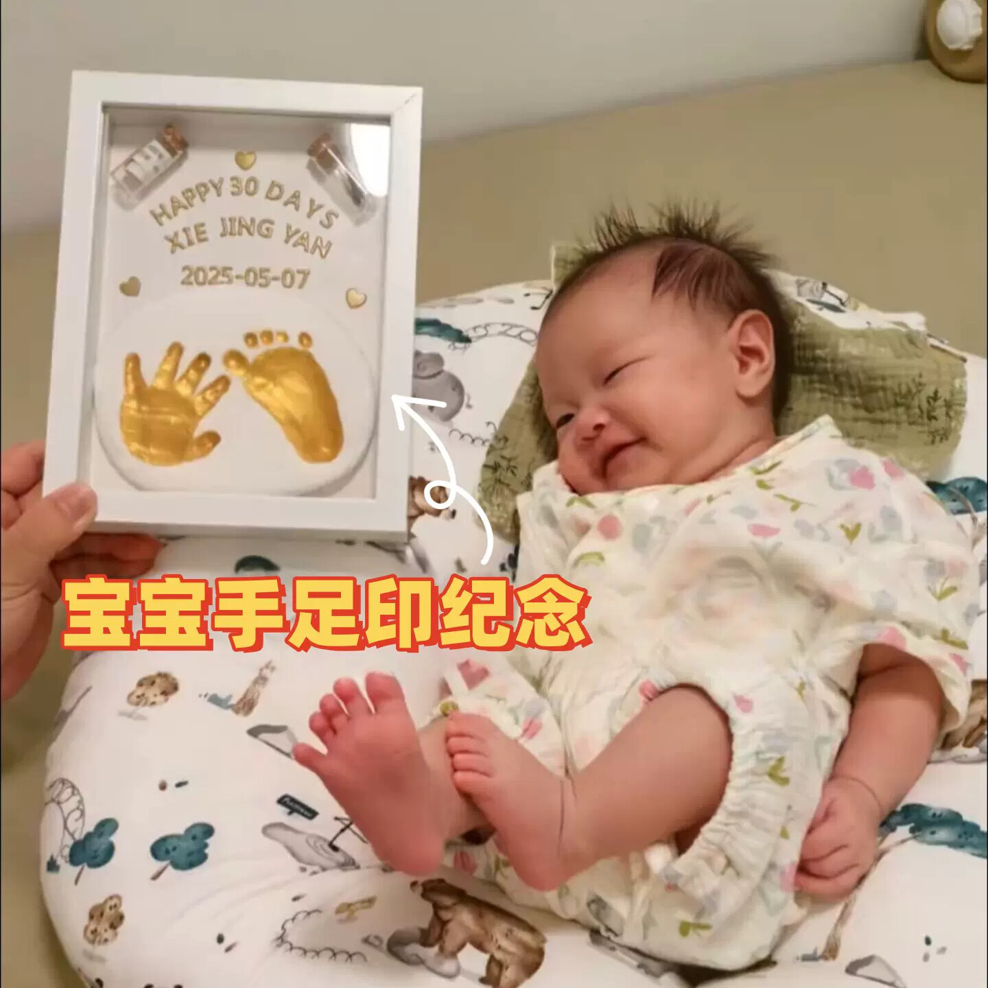 满月周岁纪念手足印新生宝宝仪式感相框胎毛脐带瓶手脚印留念礼物