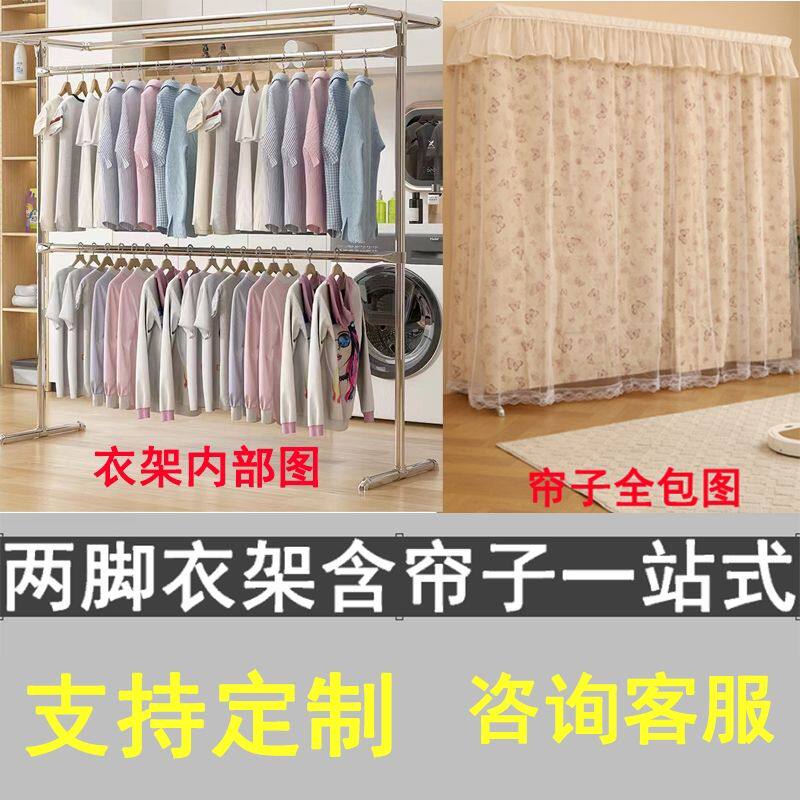 晾衣架落地带防尘罩帘镀锌管全包落地家用卧室阳台简易双层可拆卸