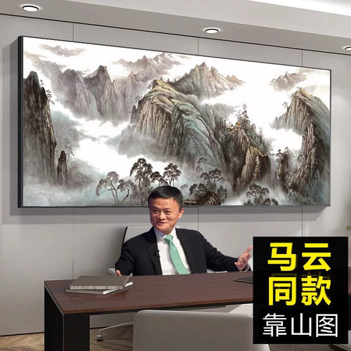 紫气东来靠山图办公室字画装饰风景山水客厅挂画国画沙发背景墙画