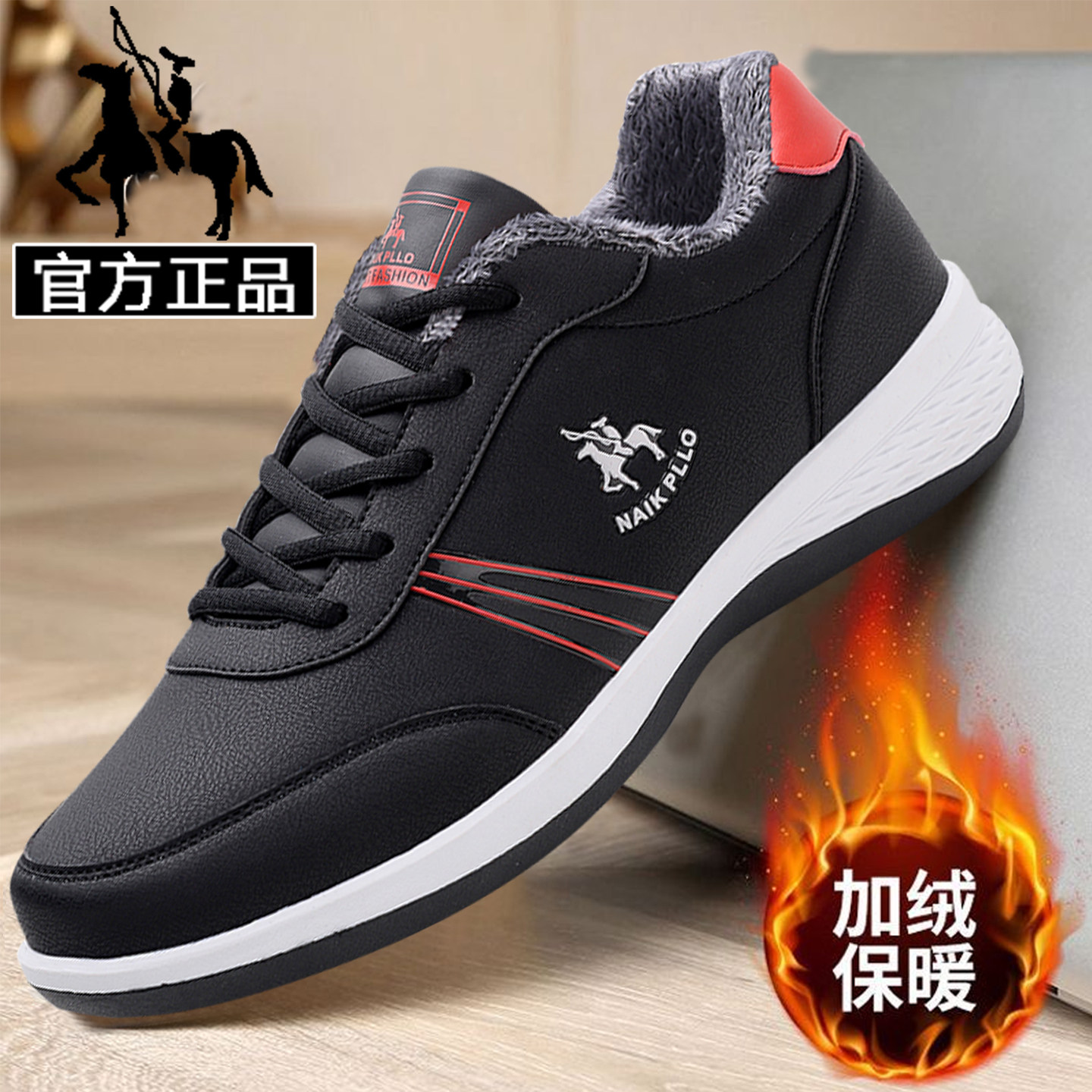 奈客保罗男鞋冬季新款加厚加绒运动鞋轻便保暖休闲鞋中年爸爸鞋子