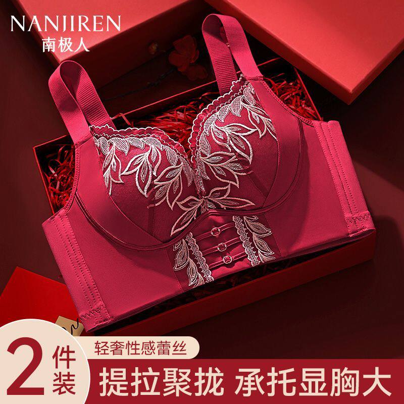 南极人鸿运女士内衣小胸聚拢收副乳防下垂上托性感蕾丝文胸无钢圈