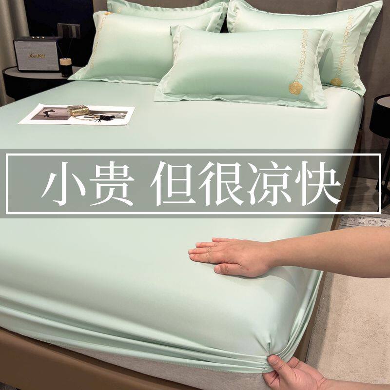 南极人冰丝床笠单件夏天席梦思床垫保护套罩全包凉感床笠三件套