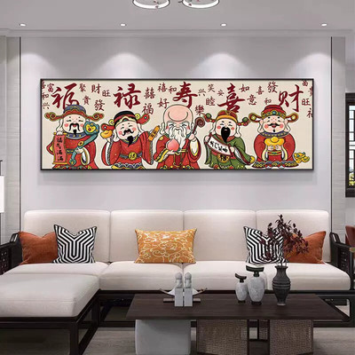 福禄寿喜财客厅装饰画财神爷壁画国潮办公室沙发背景墙餐厅挂画
