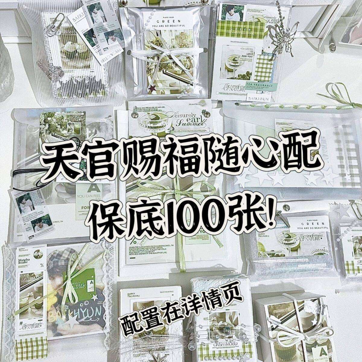天官赐福随心配无料周边小卡贴纸满天星明信片镭射书签谷子小礼物 - 实物图