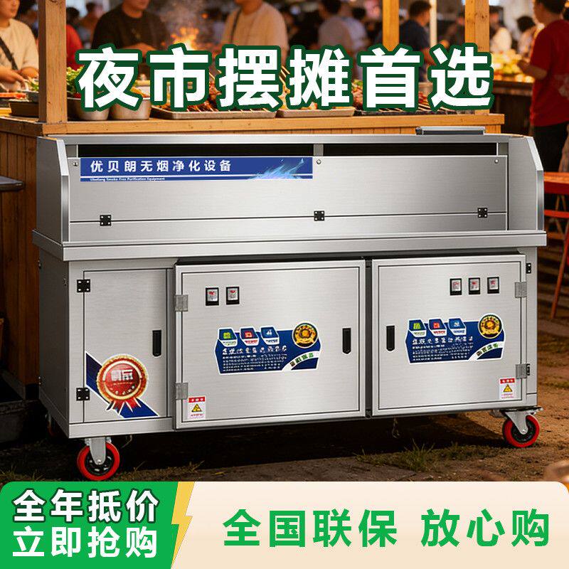 水电复合无烟净化器烧烤车烧烤炉商用摆摊环保移动2026新款可拆卸