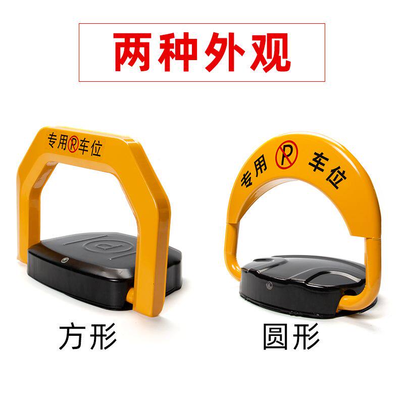 智能感应遥控车位锁车位锁加厚防撞电动停车桩自动汽车库占位锁防