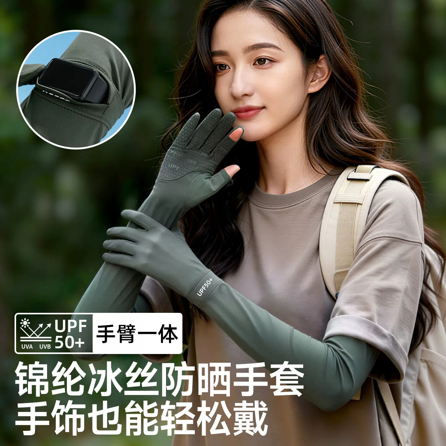 防晒手套女夏季2026新款护臂袖套长款骑行开车露指可触屏防紫外线