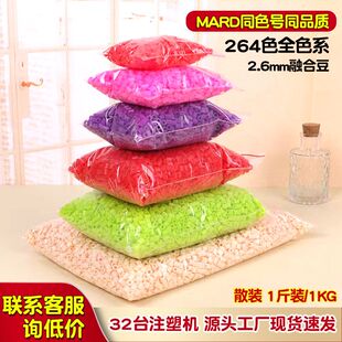 264全色系MARD同色号星芒拼豆补充包高品质融合豆袋装