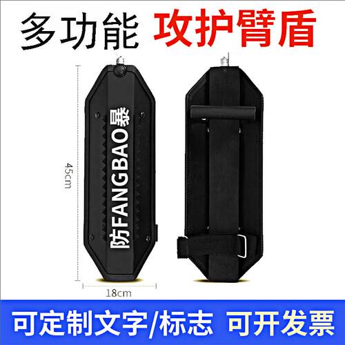 (进店优惠)多功能金属臂盾金属盾牌防护攻击盾牌小型护手臂盾牌