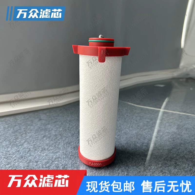 激光切割压缩空气干燥机管道精密过滤器滤芯FJ-050C/T/A/X/F现货