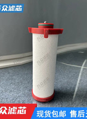 激光切割压缩空气干燥机管道精密过滤器滤芯FJ-050C/T/A/X/F现货
