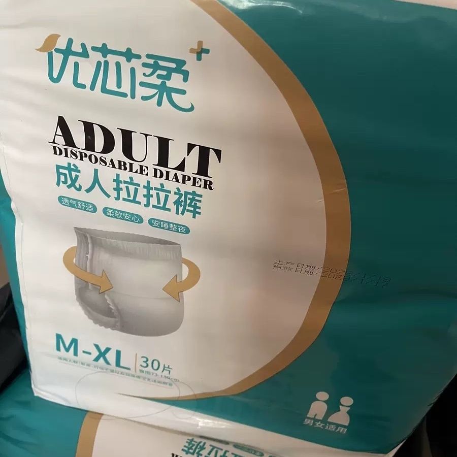 优芯柔成人尿不湿纸尿裤老年人大码XL专用特价拉拉裤卧床瘫痪失禁