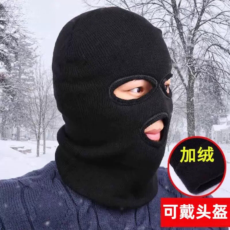 帽子男冬季保暖孔防风防寒面罩针织帽搞怪毛线帽冬头套安全帽内胆