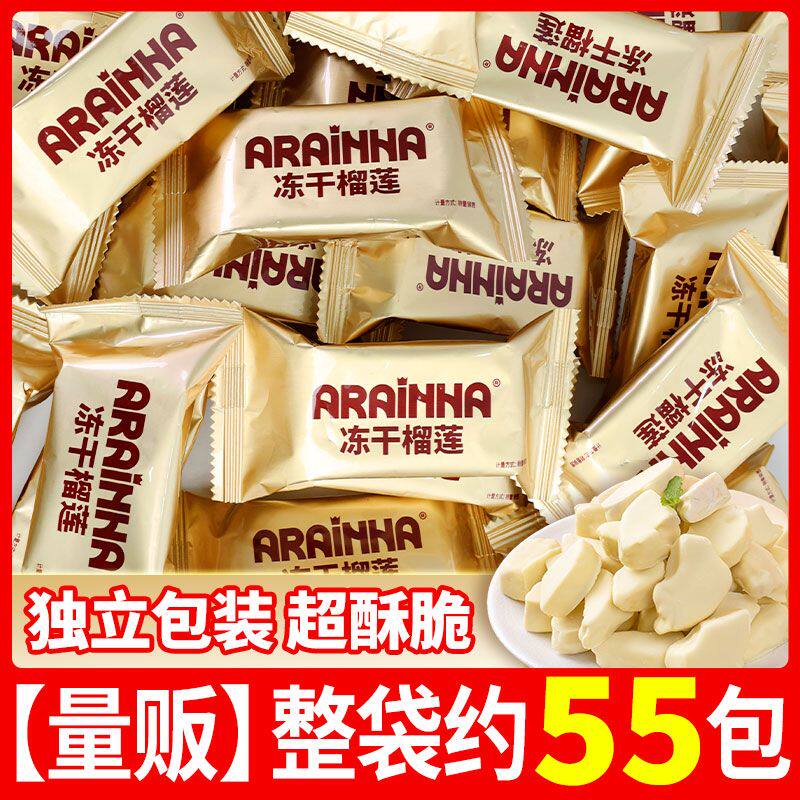 冻干榴莲500g量贩袋装泰国榴莲干涂层零食散装小包装约50-60个