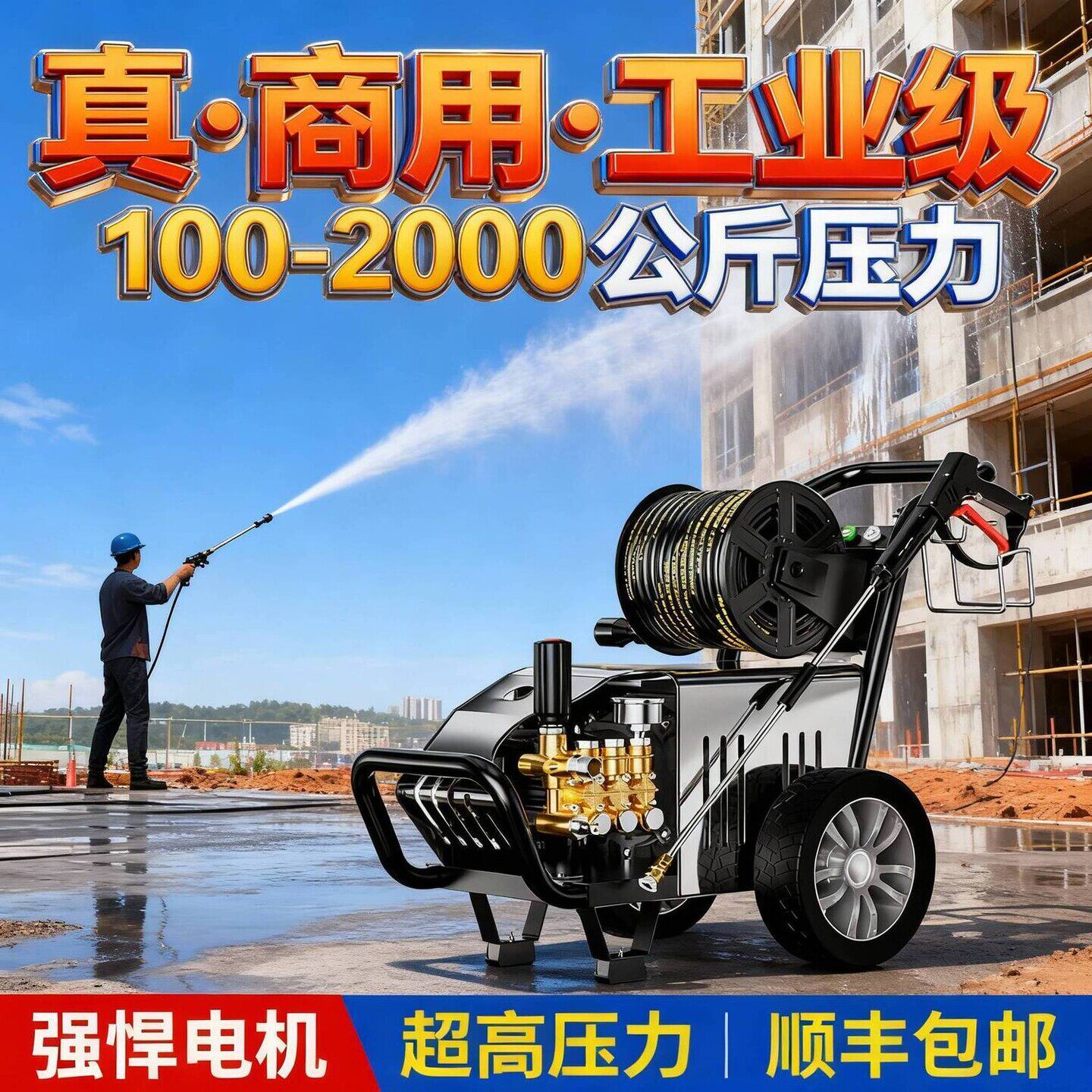 黑猫绿洁超高压洗车机商用220V洗车店养殖场大功率工业清洗机强力