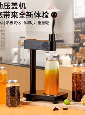 卓晋手动一次性易拉罐一秒封罐封口机奶茶商用压盖机无需电源户外