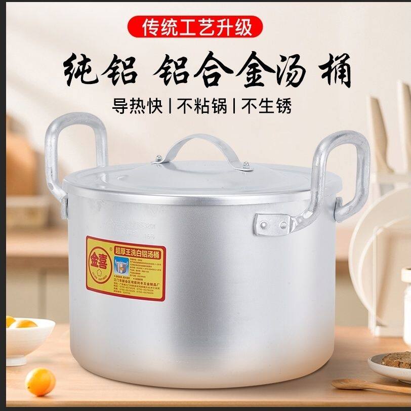 加厚铝桶高身商用大容量小铝煲大铝锅带盖子圆桶老式铝制铝合金高