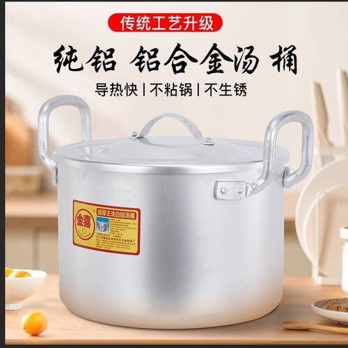 加厚铝桶高身商用大容量小铝煲大铝锅带盖子圆桶老式铝制铝合金高