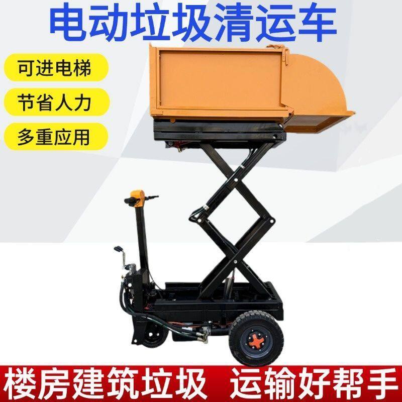 工地电动液压升降自卸翻斗车三轮车进电梯室内砸墙建筑垃圾清运车