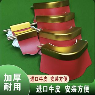 台球袋口独牙台球桌袋口加厚牛皮合金星牌皮口洞口进口配件斯诺克