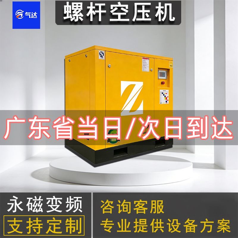 螺杆空压机 永磁变频7.5/11/15/22/37kw空气压缩机工业级