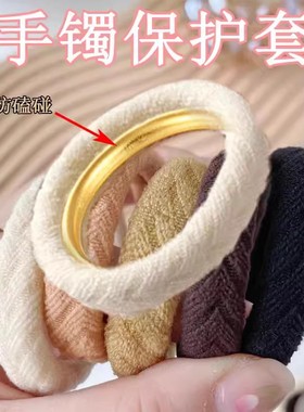 遮手镯神器玉镯保护套手镯保护护腕神器手镯保护套防磕褶皱小肠韩