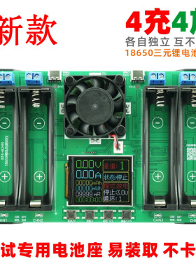 18650锂电池容量测试仪内阻检测仪四路电量自动充放模块TypeC端口